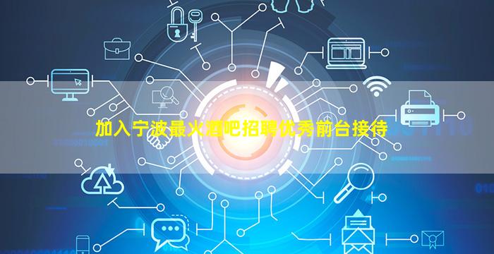 日喀则夜总会招聘